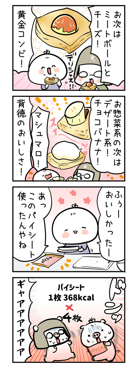 pie_takoyaki02