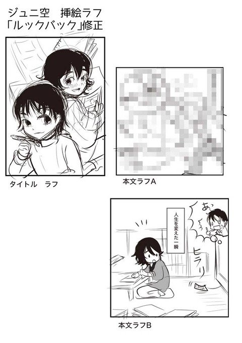 look_back_laf