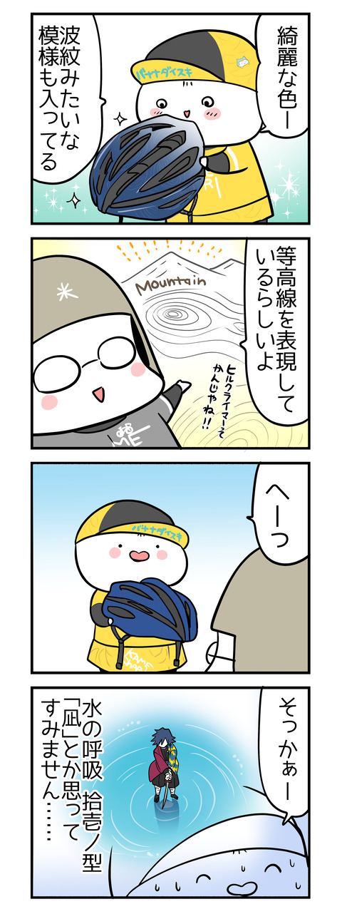 kplus_4koma
