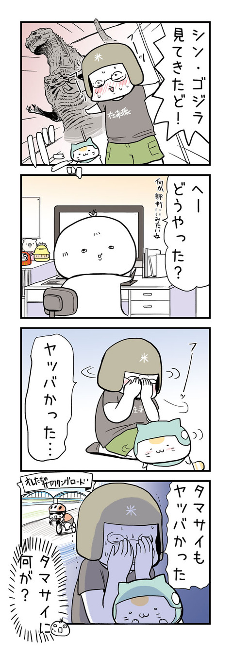 20160807_4koma