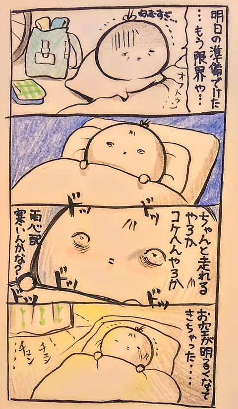 寝れない