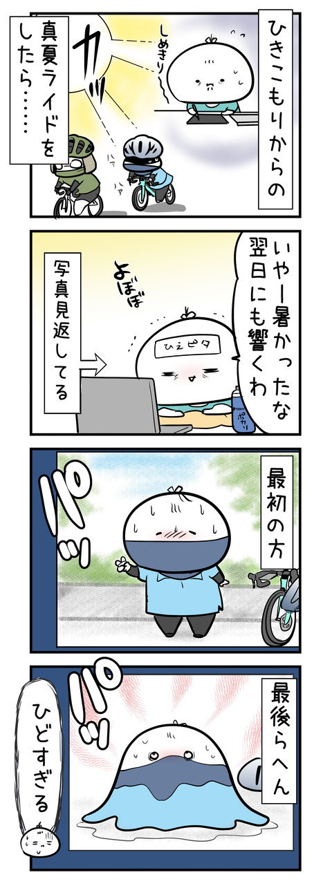 shakunetu_cycling