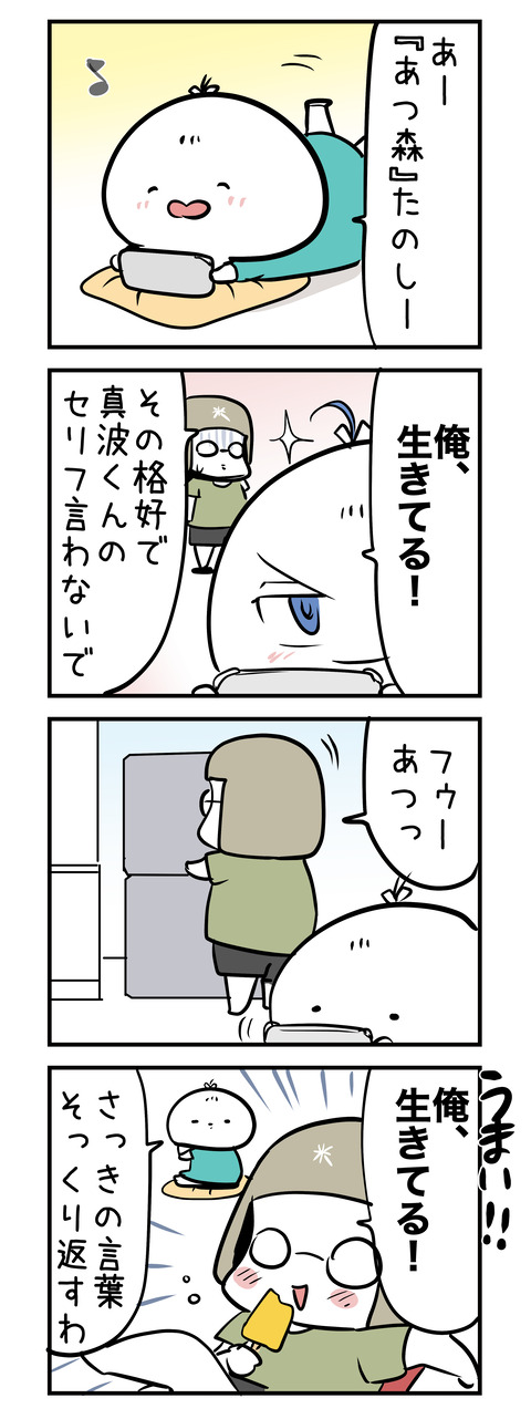 ikiteru