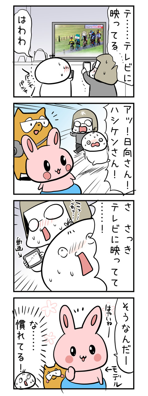 nareteru