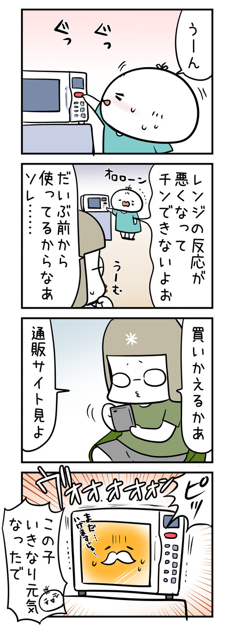 microwave_oven