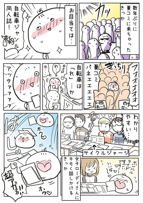 20160818_comike