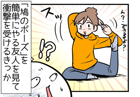 鳩のポーズ ができない かめちゃり 亀が無理してロードバイク乗ってみた Powered By ライブドアブログ 鳩のポーズ ができない かめちゃり 亀が無理してロードバイク乗ってみた Powered By ライブドアブログ