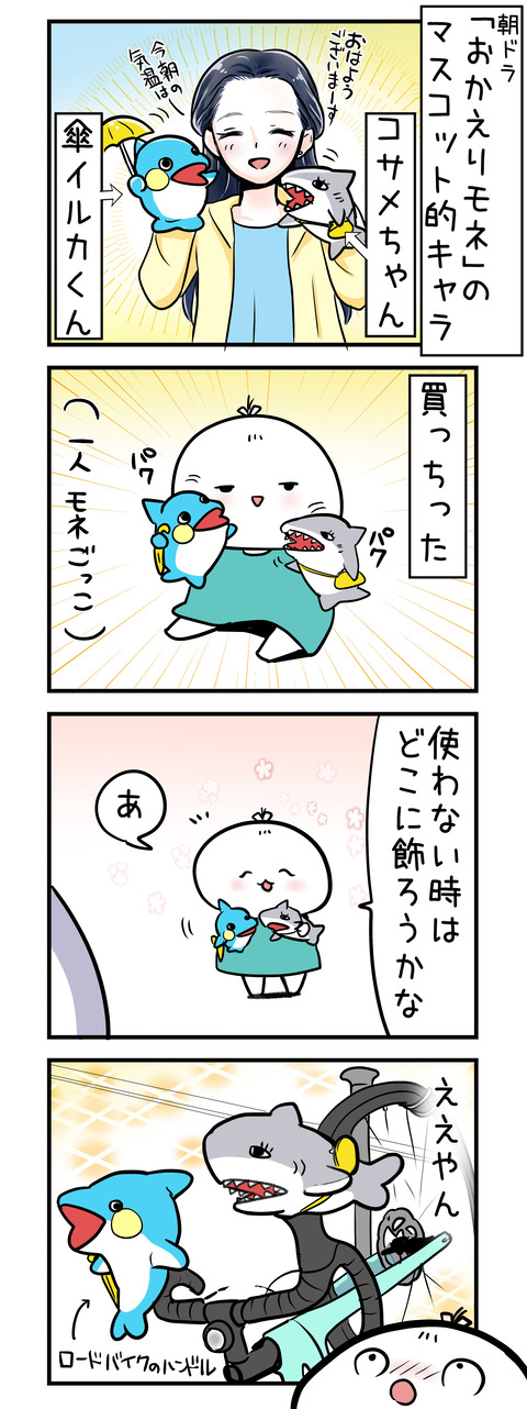 mone_puppet