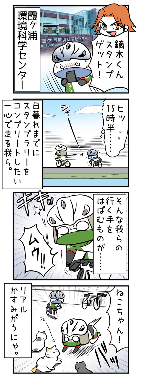kasumigaura_ride26