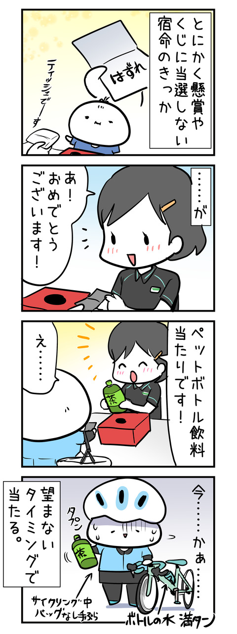 komatta_atari