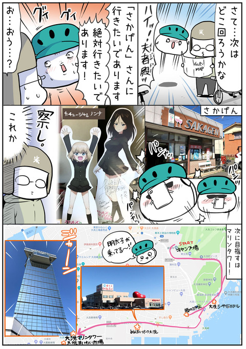 2018_ooarai06