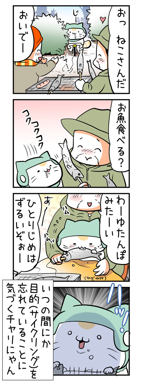 charinyan_winter06_4koma