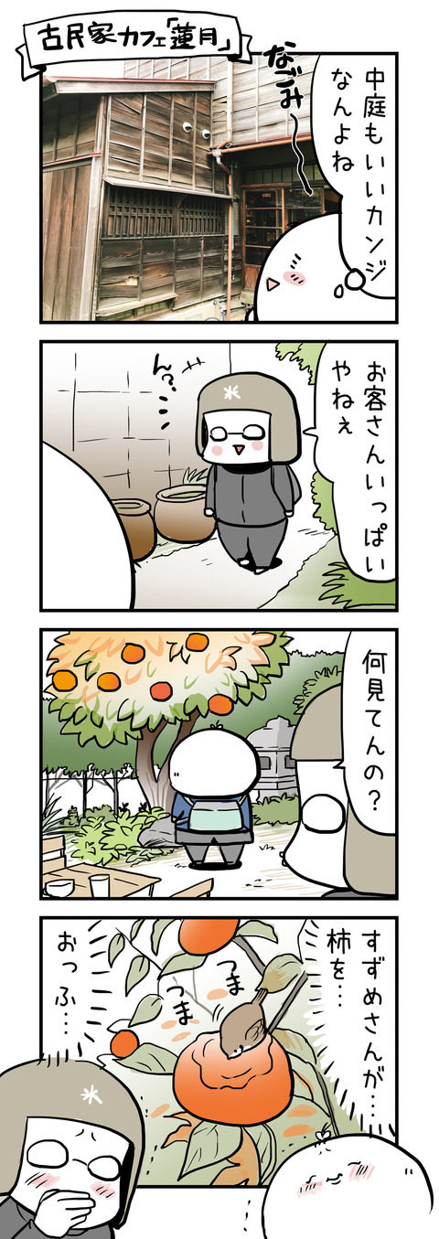 20171114_4koma