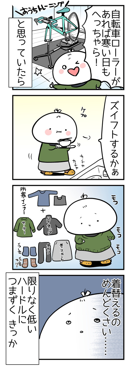whinter_training