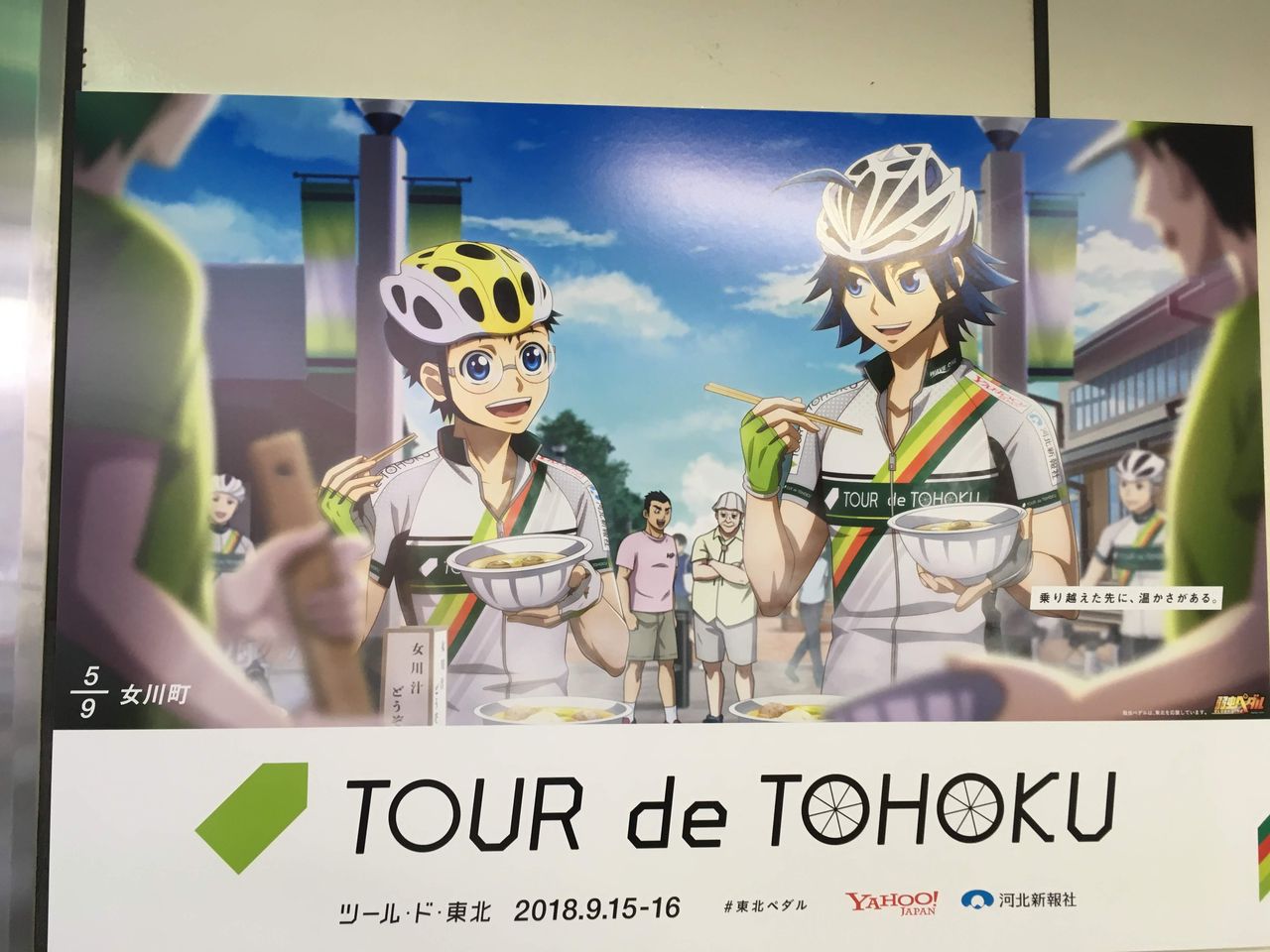 ツール ド 東北のジャージ かめちゃり 亀が無理してロードバイク乗ってみた Powered By ライブドアブログ ツール ド 東北のジャージ かめちゃり 亀が無理してロードバイク乗ってみた Powered By ライブドアブログ