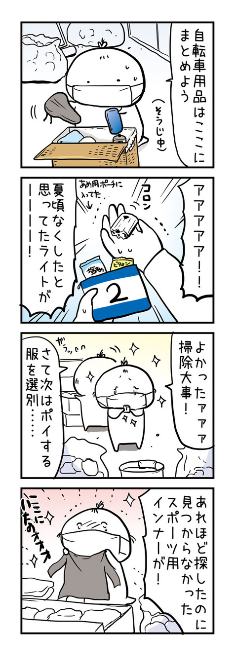 20161230_4koma