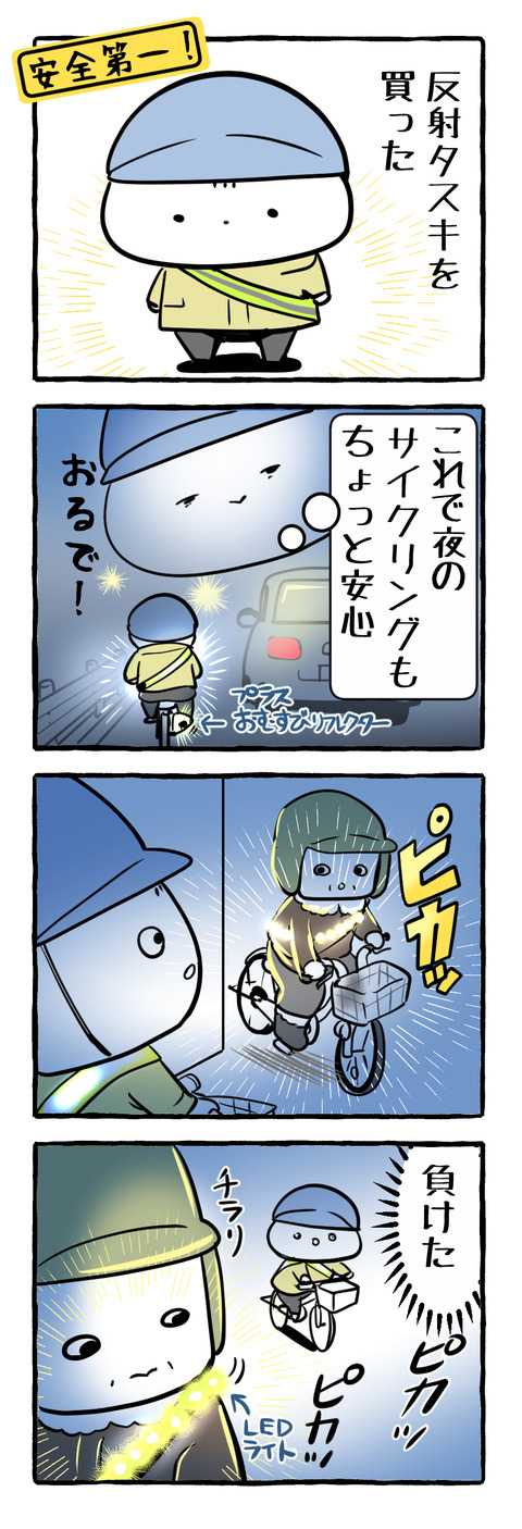 hikaru_tasuki01