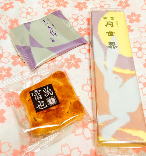 toyamamiyage
