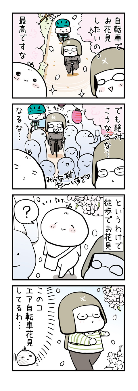 20170408_4koma