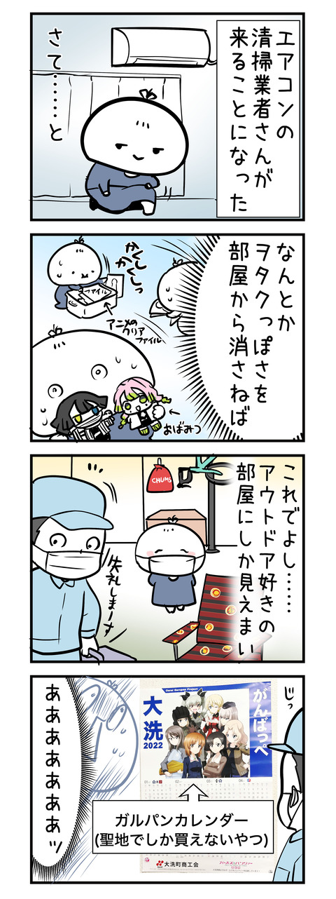 osyarenaheya