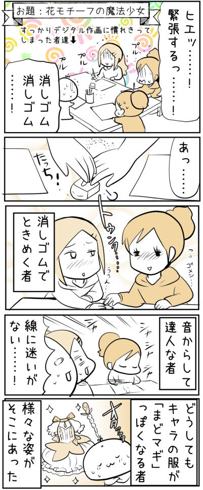 oekaki_2019_05_02