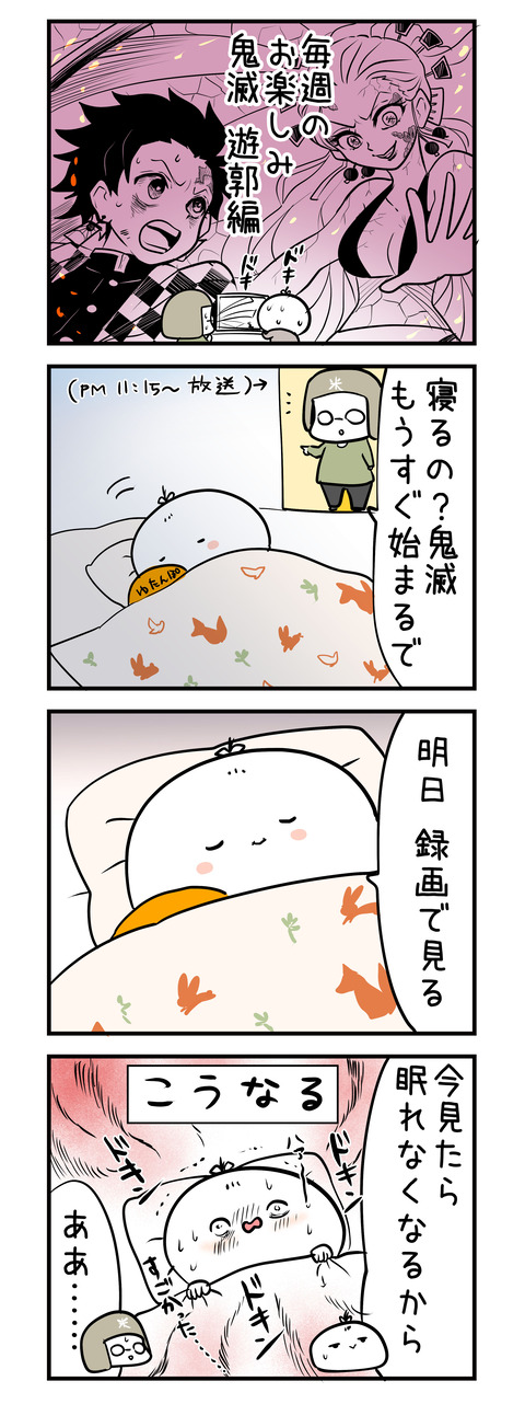 kimetsu_yukaku