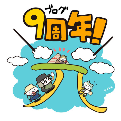 blog_9th