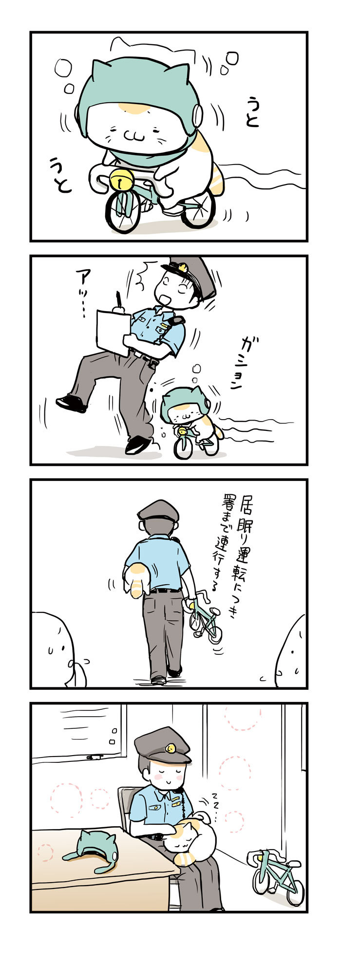チャリにゃん居眠り