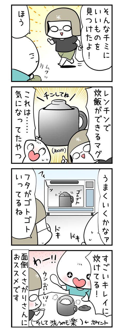 mag_suihan02