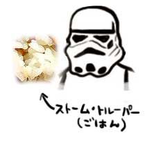 ストームトルーパー
