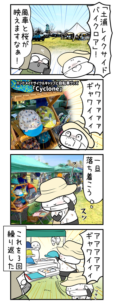 tsuchiura_lakeside_bikelore10