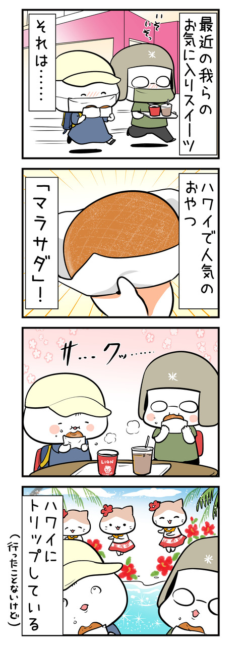 malasada