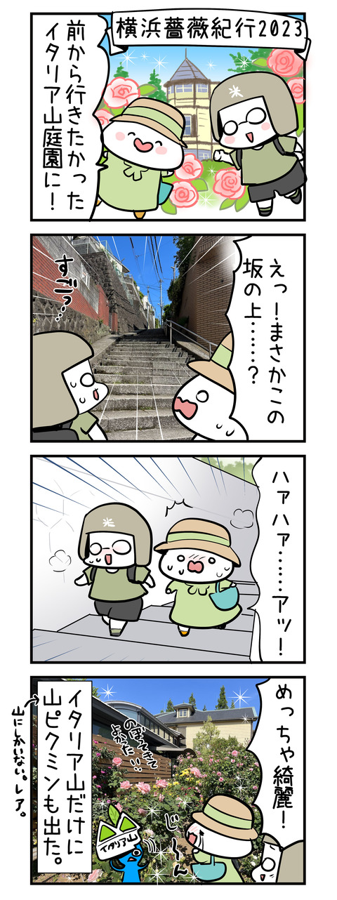 yokohama_rose2023