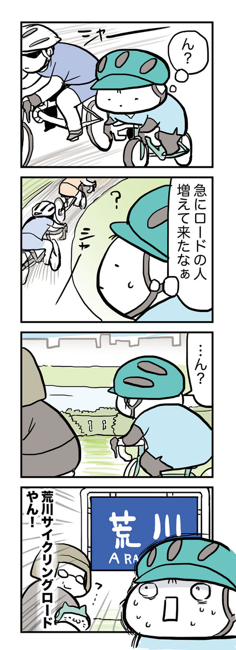 ミステリーライド3