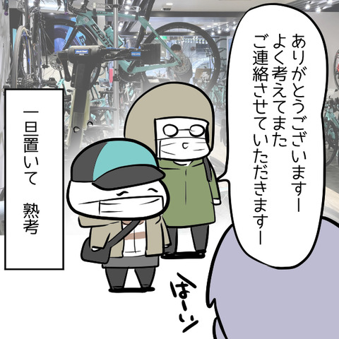 new _bianchi07