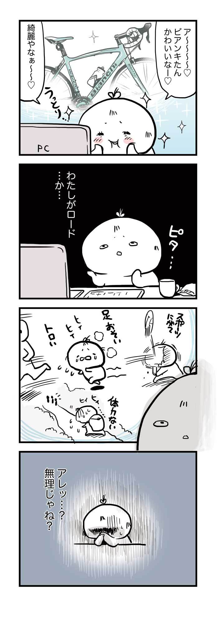 5　ロード乗りの資質
