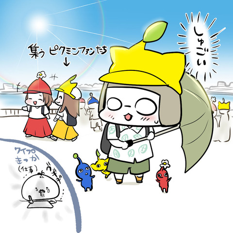 pikumin_tour