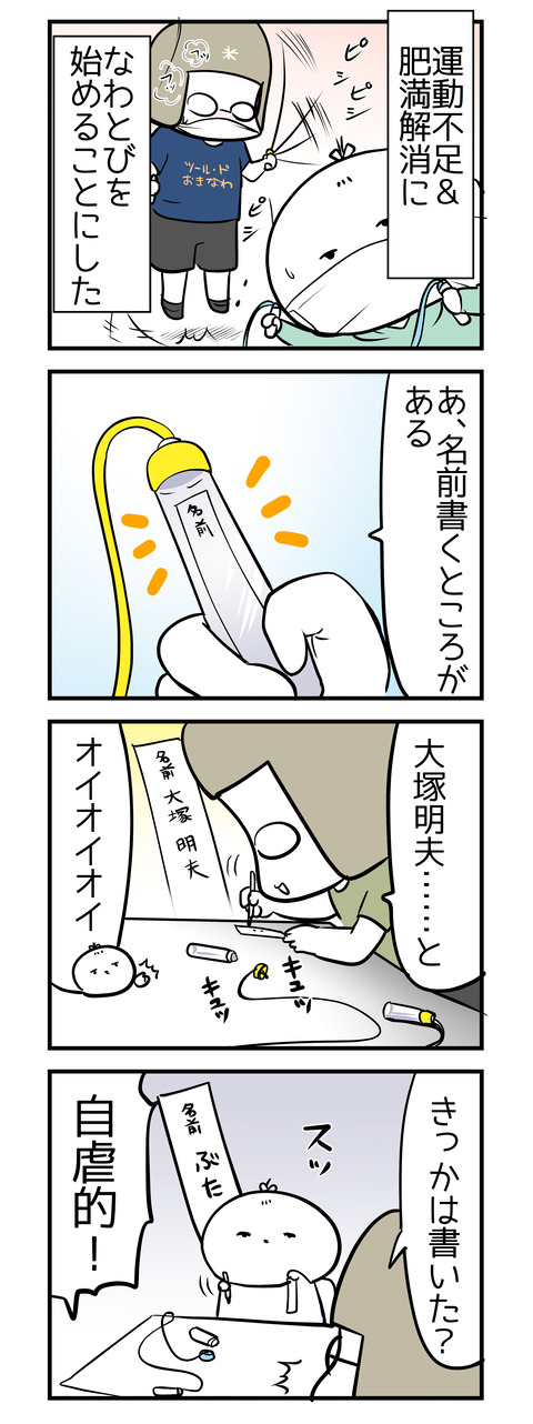 nawatobi