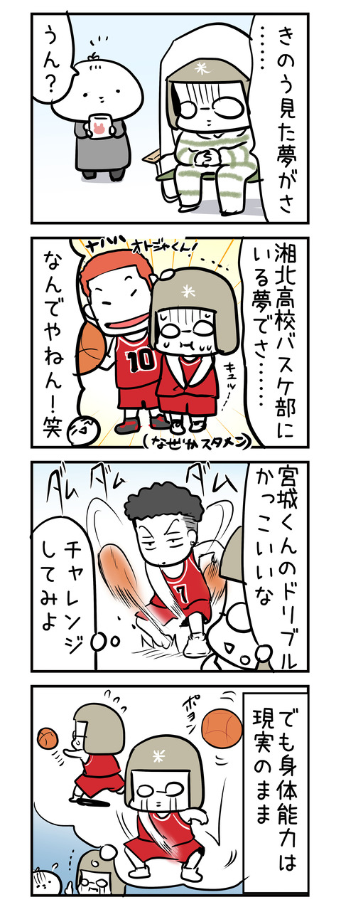 syohoku_otj