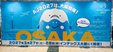 aj_osaka