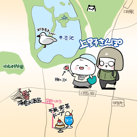 ueno_sanpo