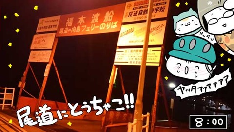 尾道とうちゃこ