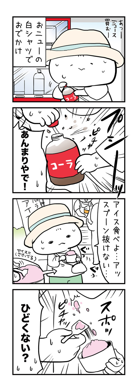 20171010_4koma