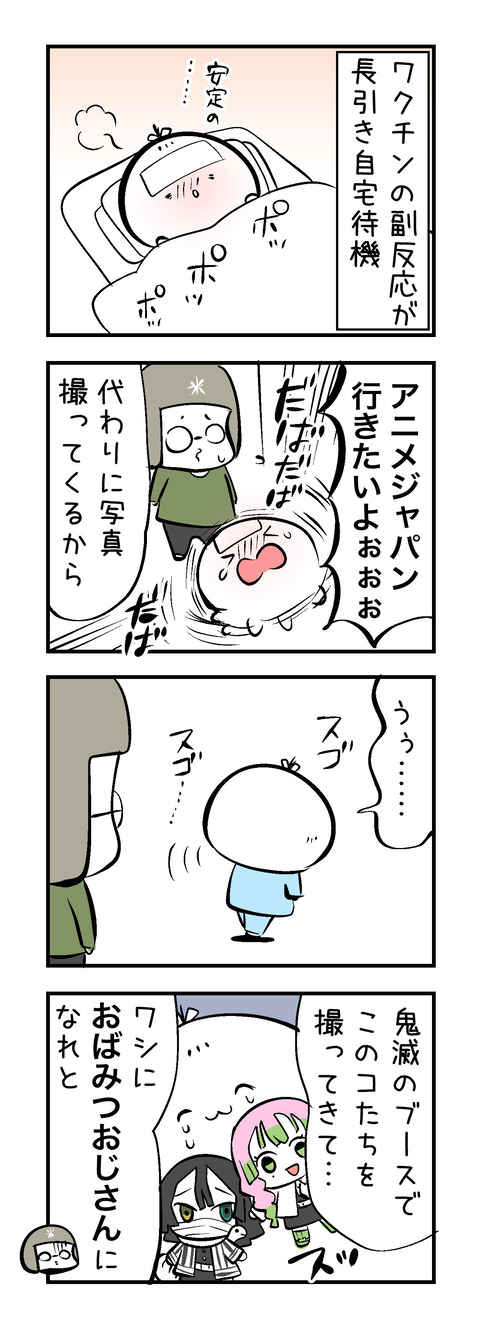 aj2022_4koma