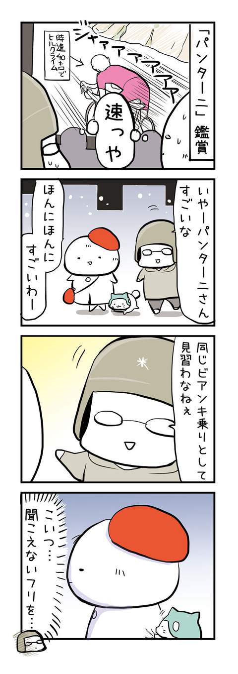 パンターニ