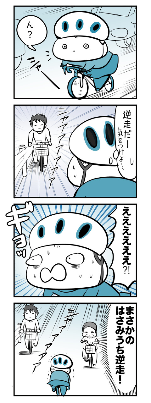 gyakusou_4koma