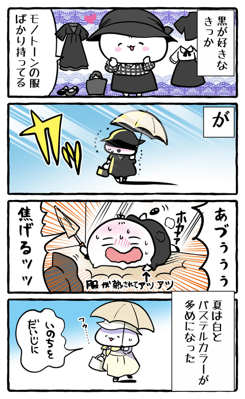 kuroifuku