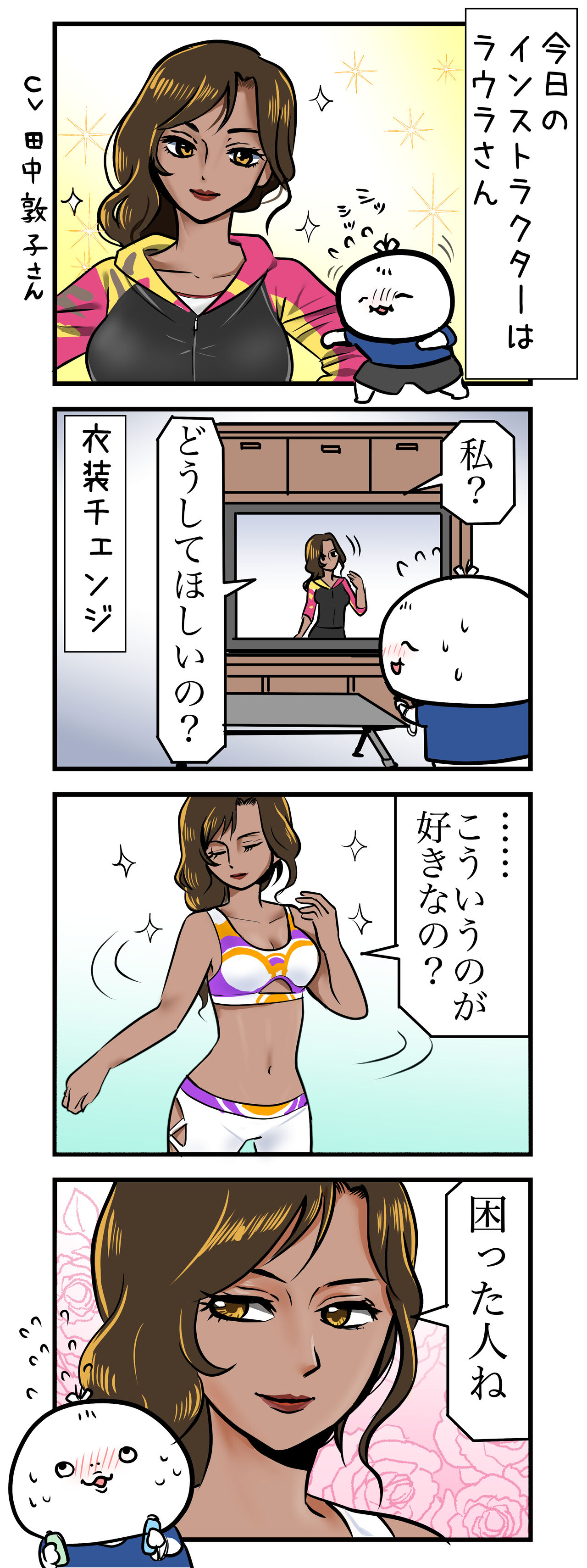 フィットボクシング2 ラウラ先生ときっか かめちゃり 亀が無理してロードバイク乗ってみた Powered By ライブドアブログ