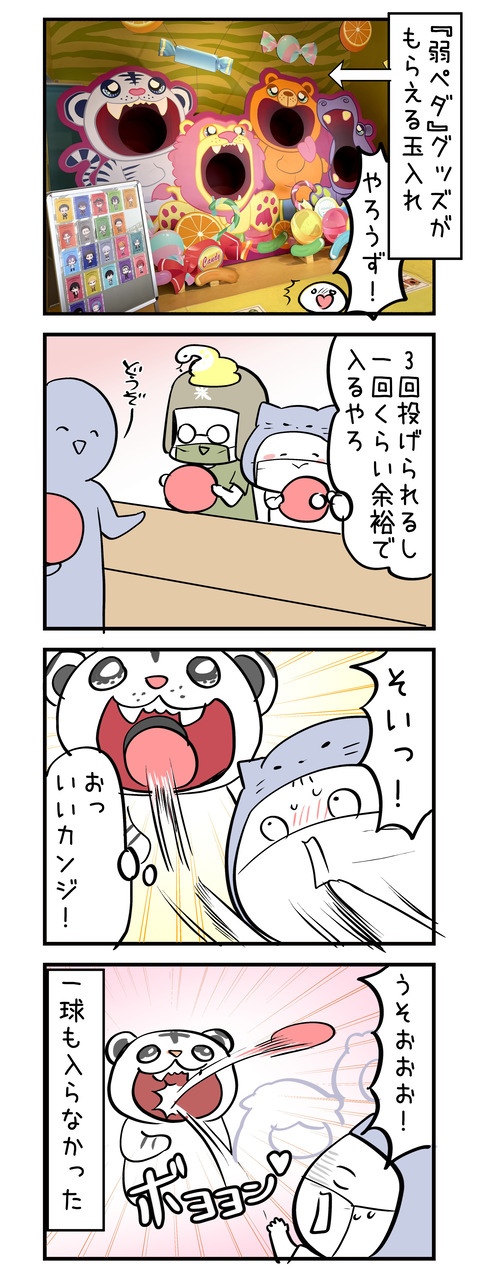 yowapeda_toubu2021_03