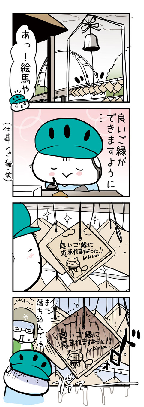 20161104_4koma